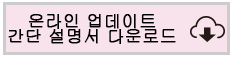 button_online_update.png